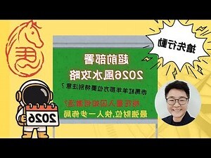 一白二黑 三碧 四綠